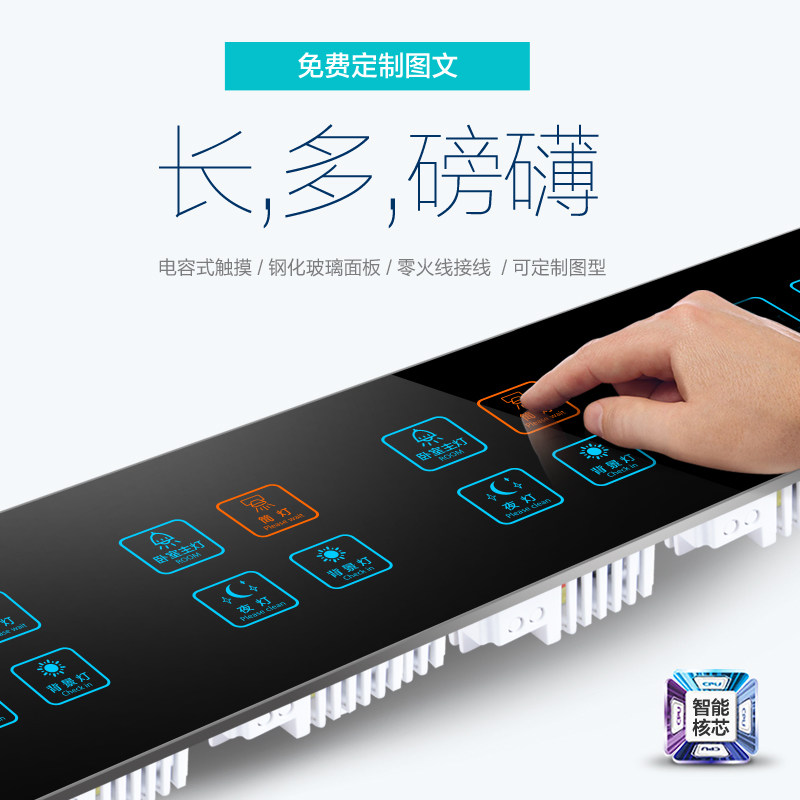 触摸开关定制